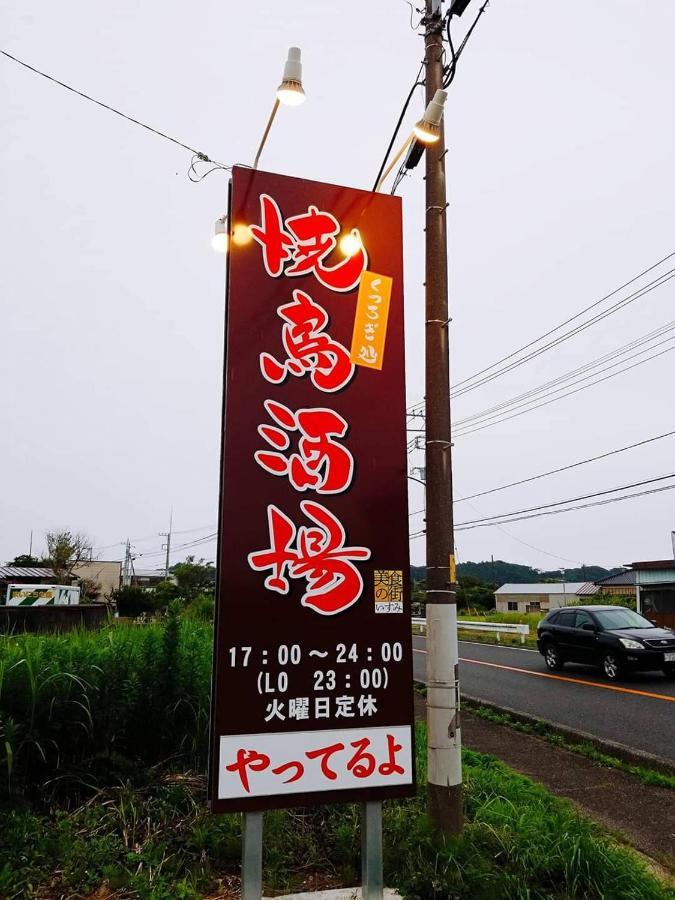 一軒家貸切いすみベース Villa Chojamachi Buitenkant foto